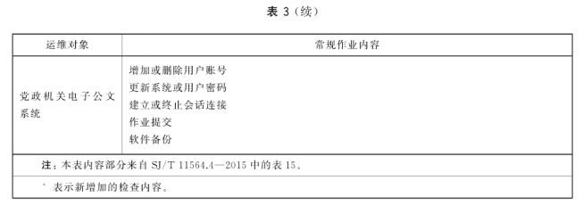 表4.png